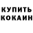 Кодеиновый сироп Lean Purple Drank Azamat Rizvanov