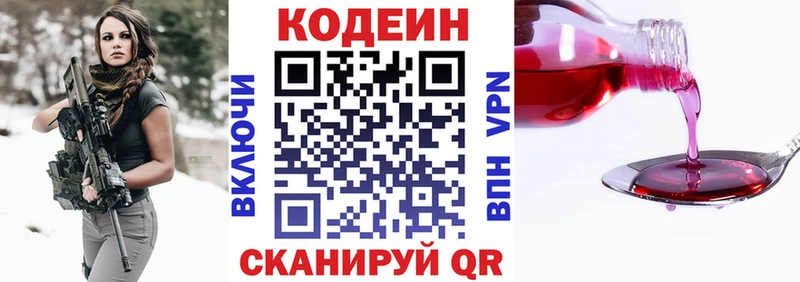 Кодеиновый сироп Lean Purple Drank купить это Telegram Кинешма