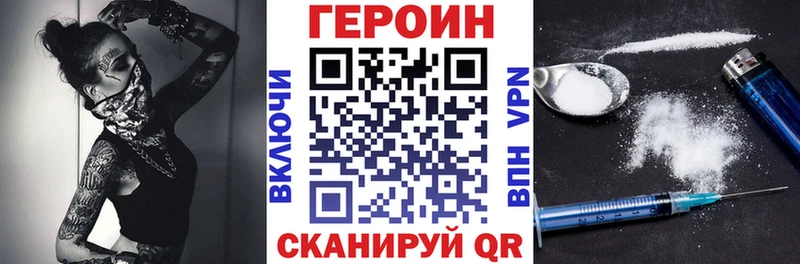 Героин VHQ  цена наркотик  Кинешма 